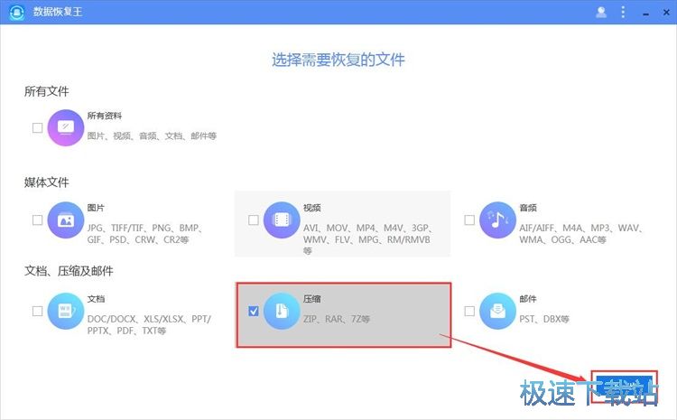 恢复被删文件教程