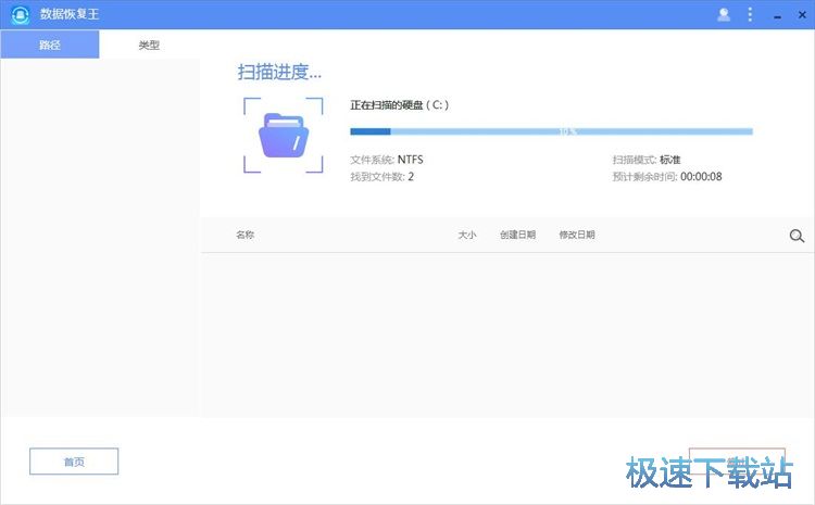 恢复被删文件教程