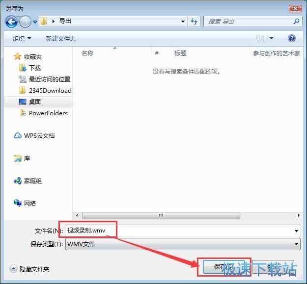 录制屏幕视频教程