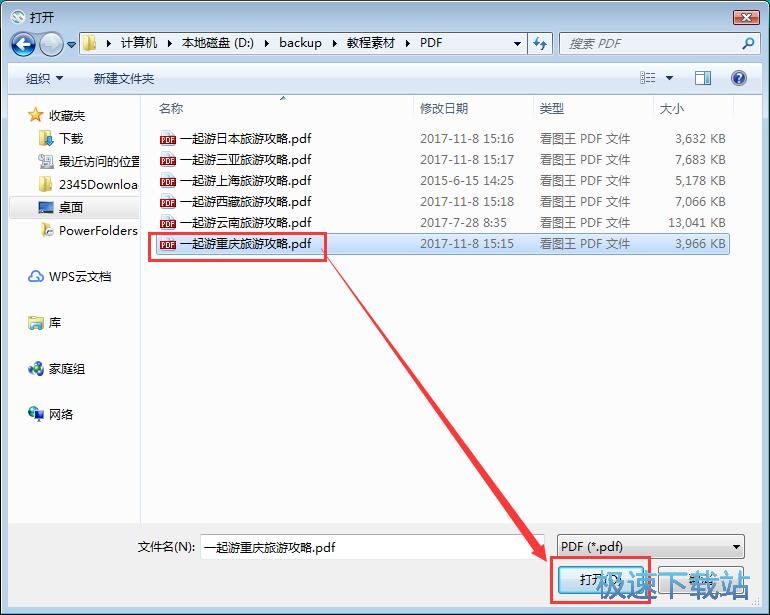 PDF转TXT教程
