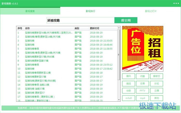 在线视频播放教程