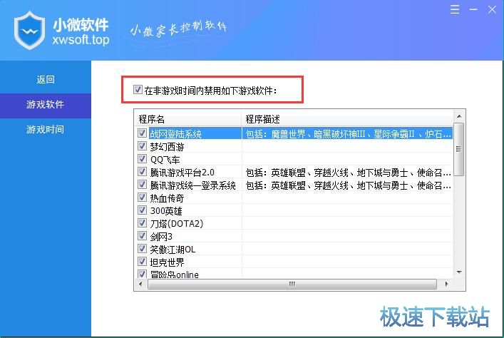 限制星空综合app官网登录入口教程