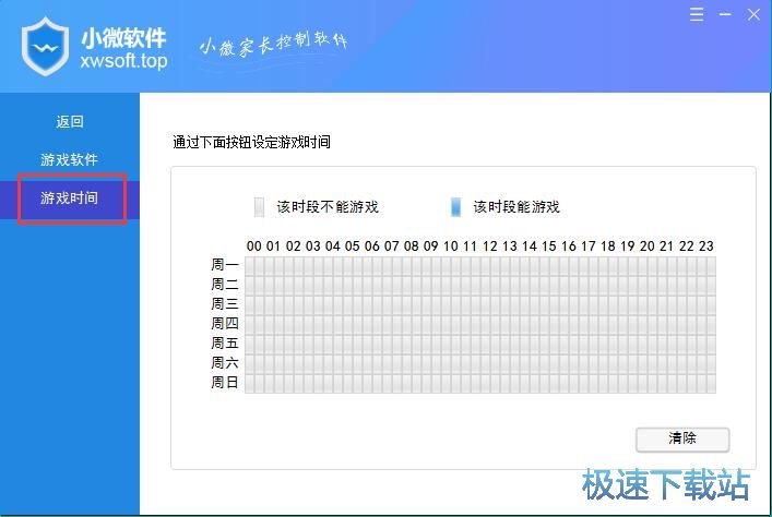 限制星空综合app官网登录入口教程