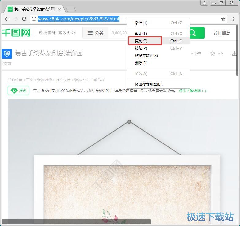 下砸图片教程