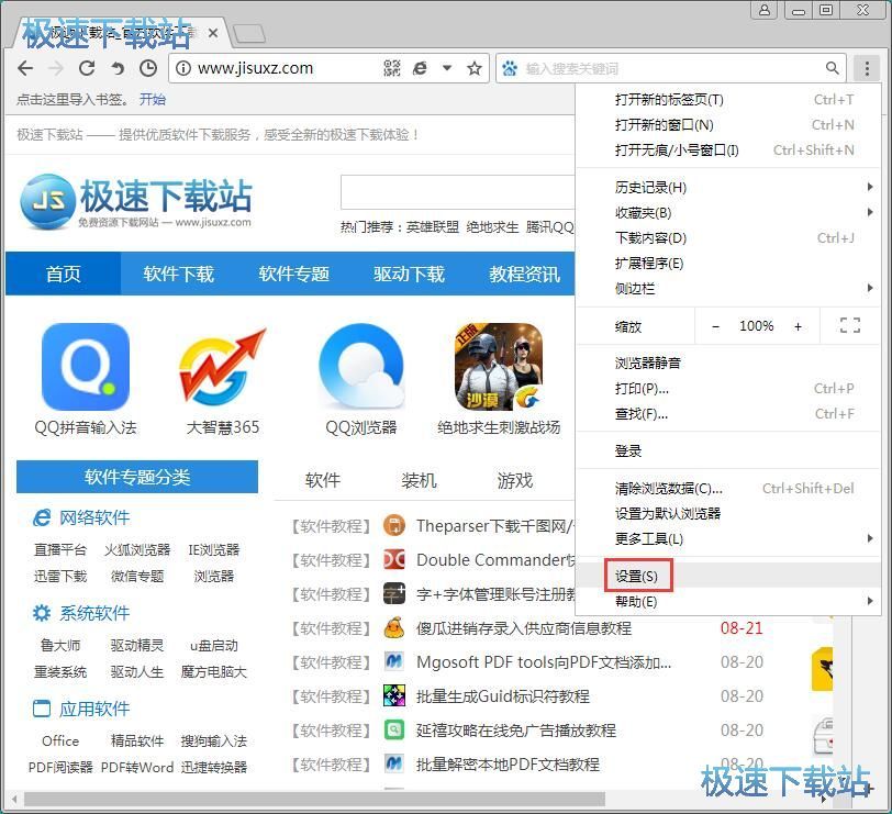 设置主页教程