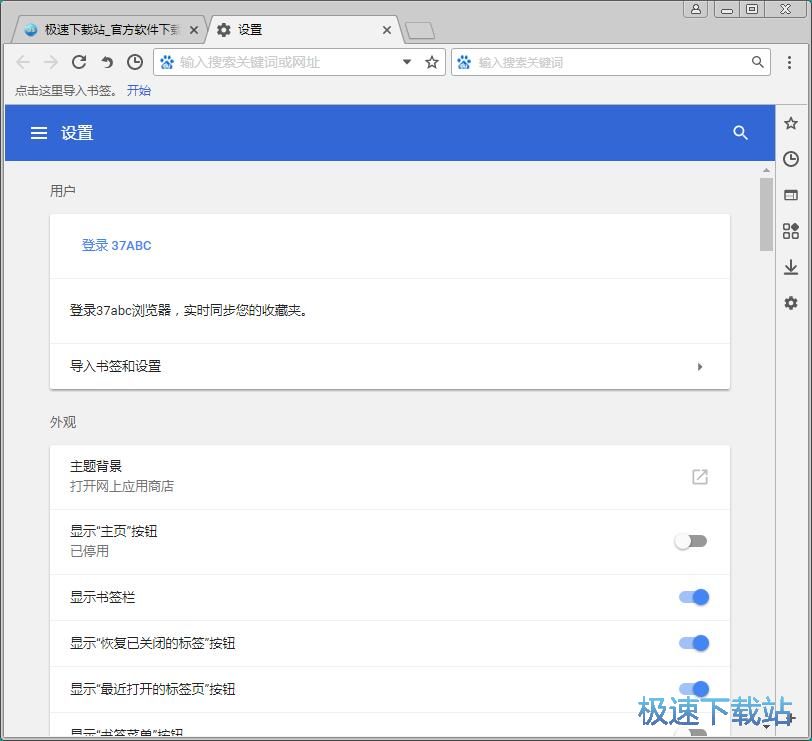 设置主页教程