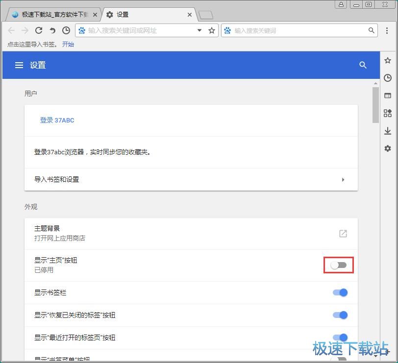 设置主页教程
