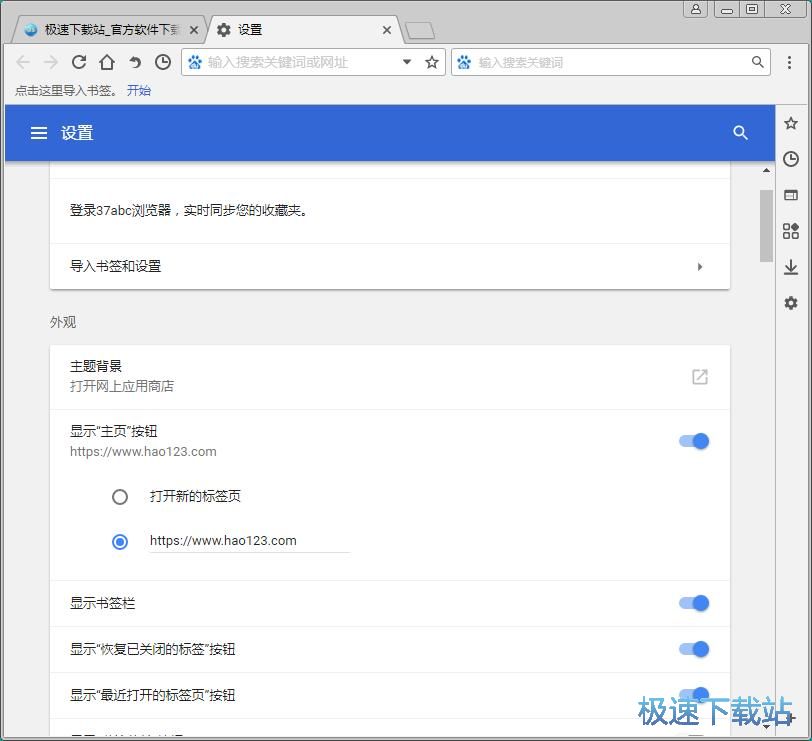 设置主页教程