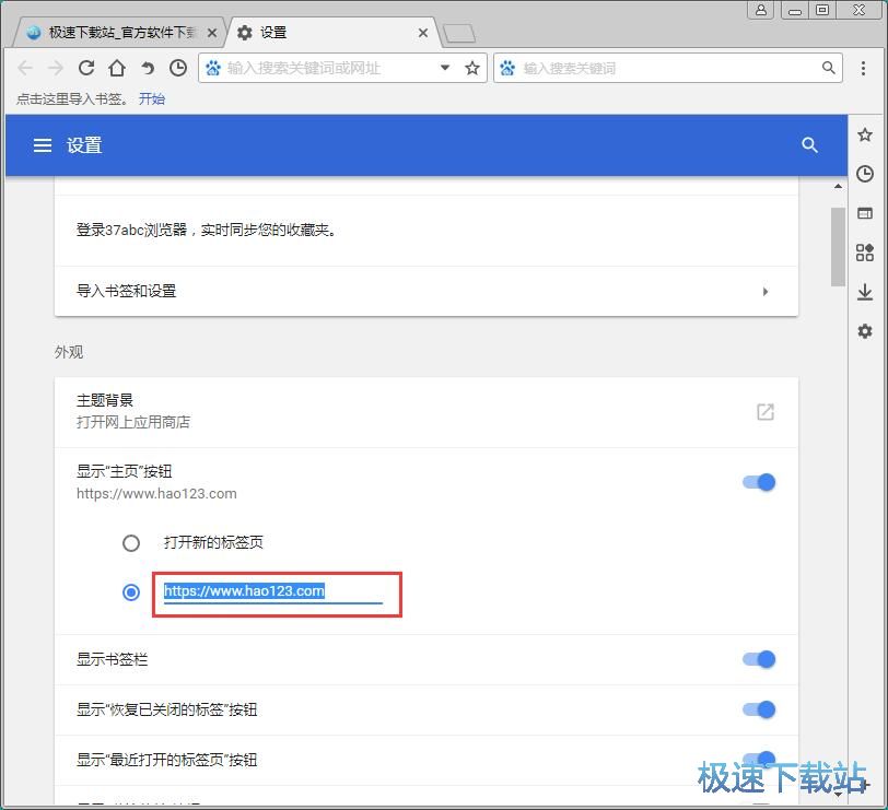 设置主页教程