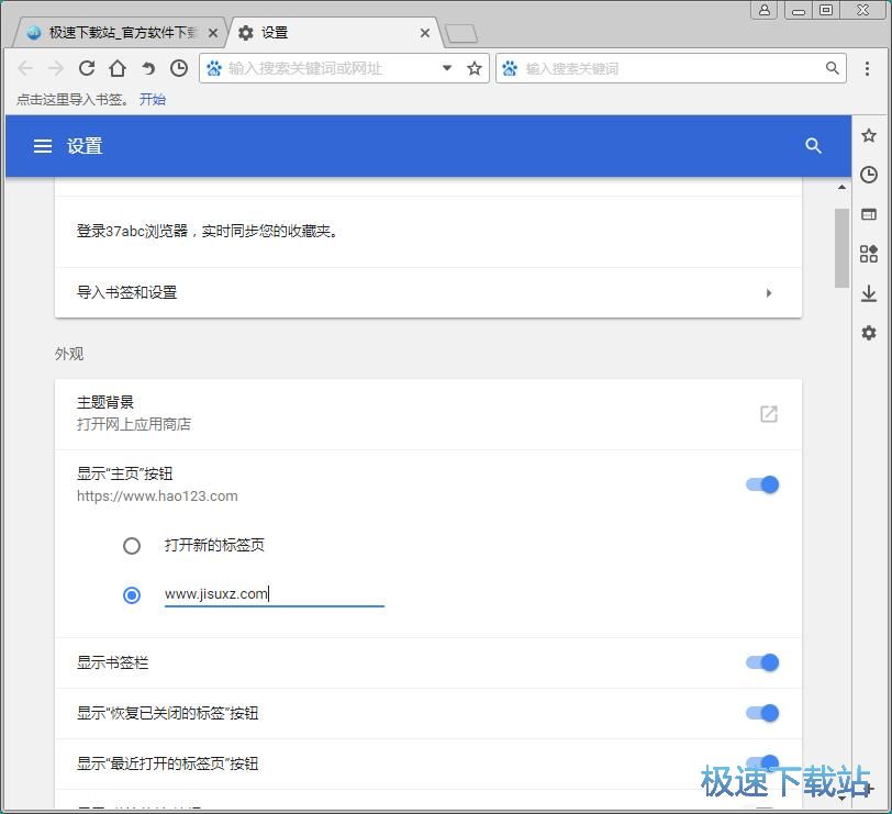 设置主页教程