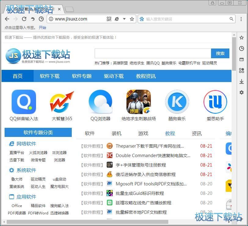 设置主页教程