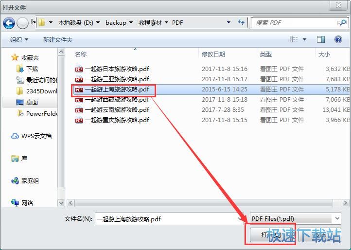 教程