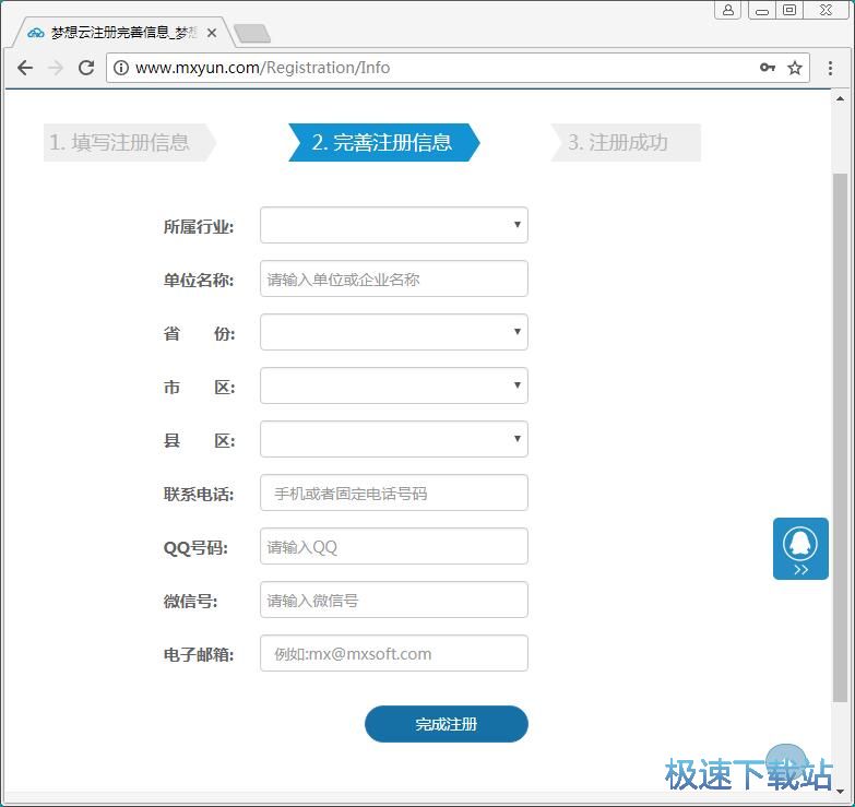 注册账号教程