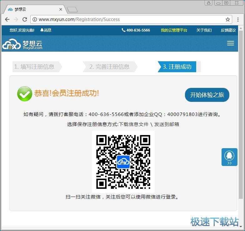 注册账号教程