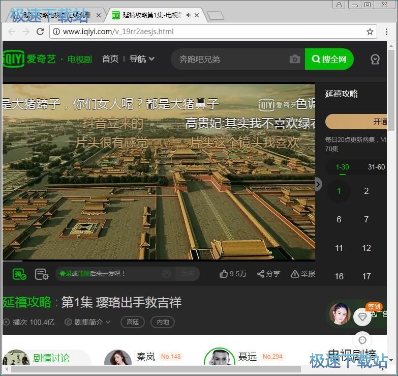 播放延禧攻略教程