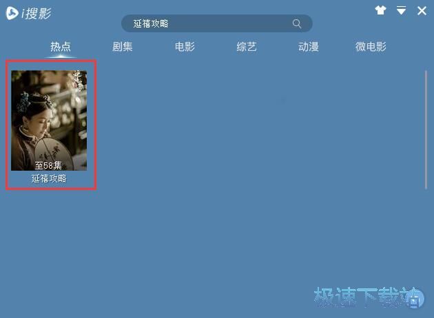 播放延禧攻略教程