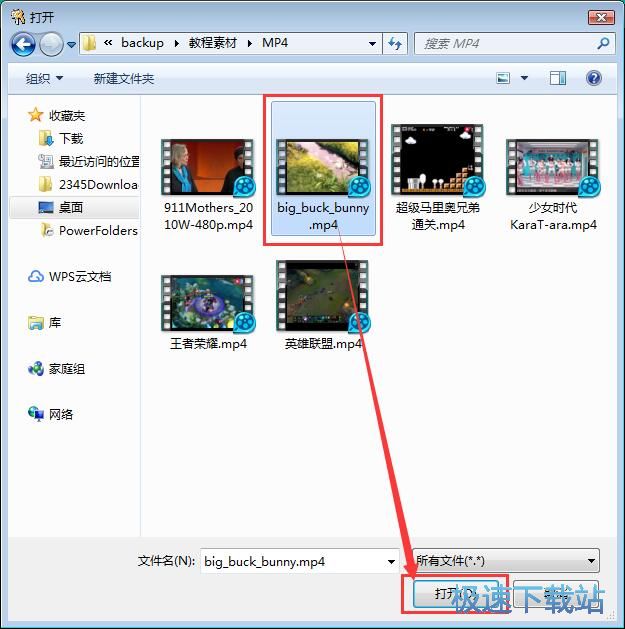 加密MP4视频教程