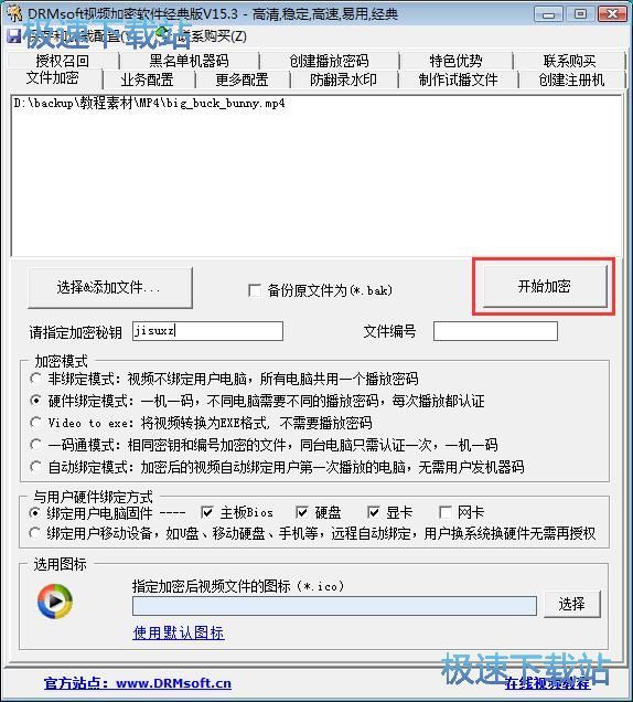 加密MP4视频教程