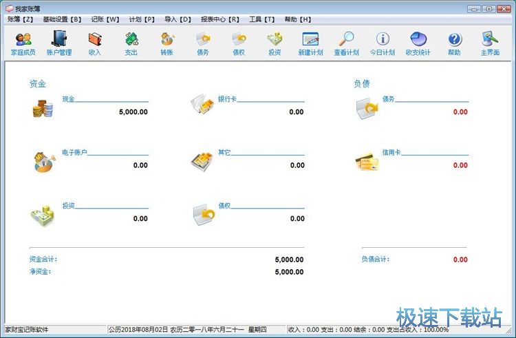 添加支出记录教程
