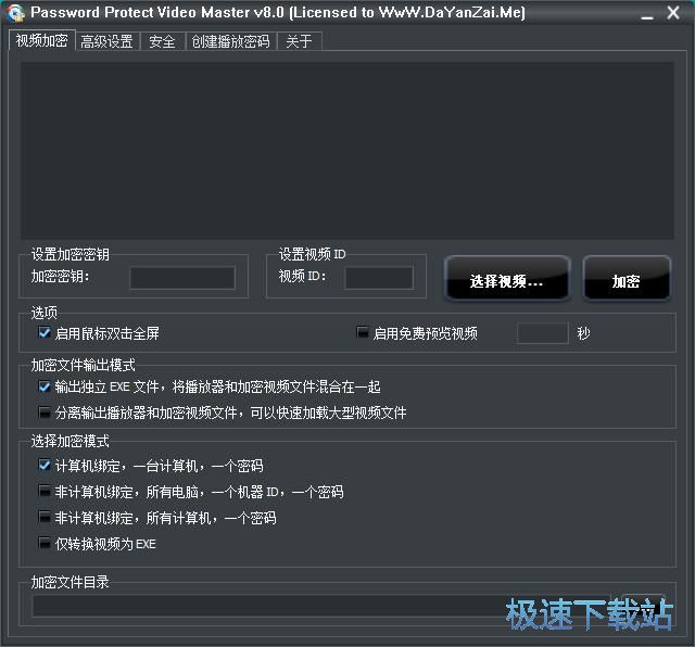 加密视频教程