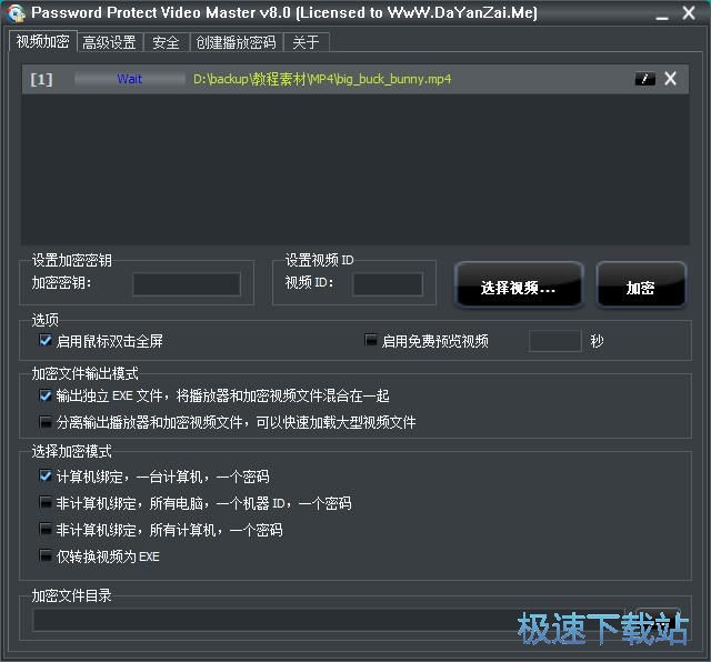 加密视频教程