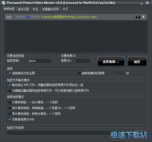 加密视频教程