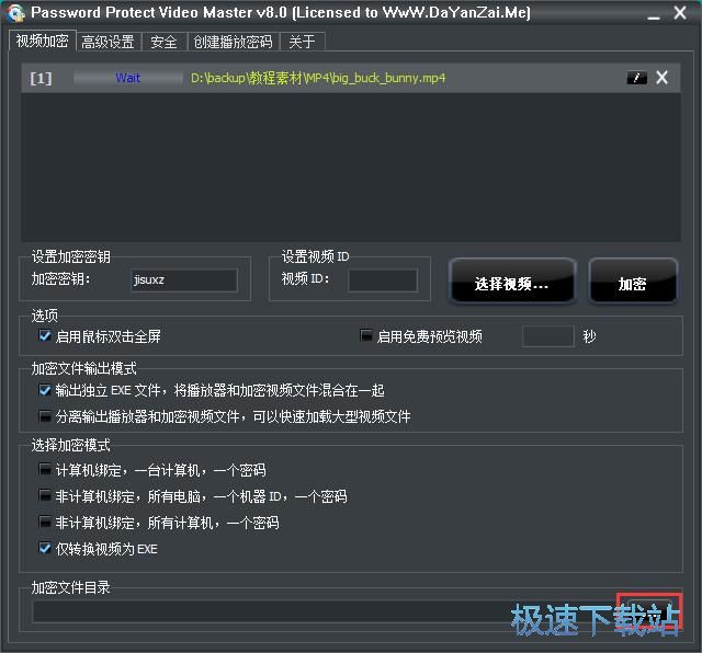 加密视频教程