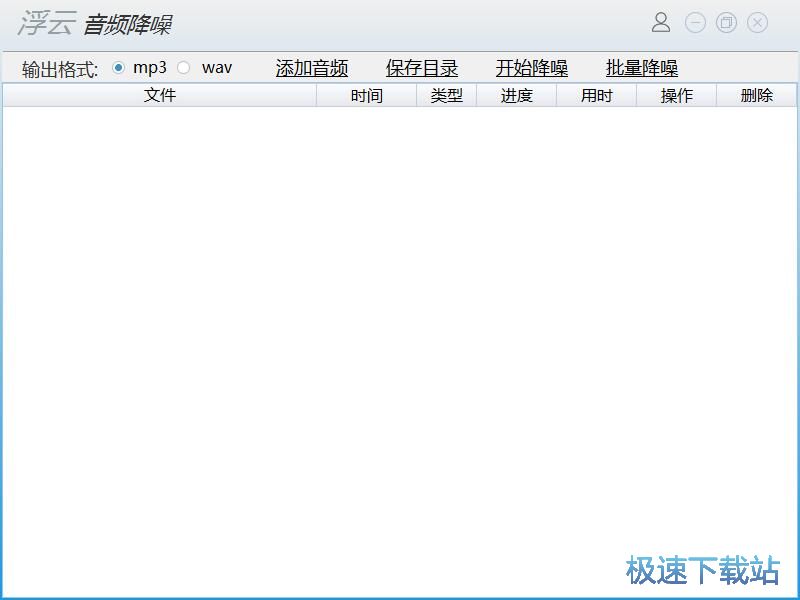 音频降噪教程