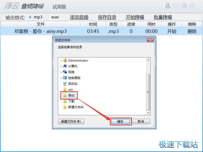音频降噪教程