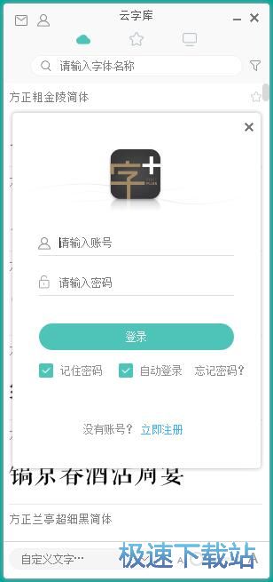 账号注册教程