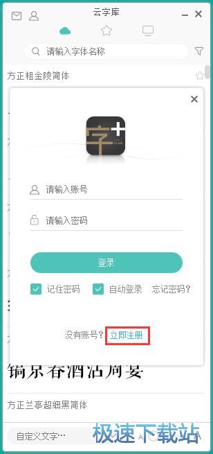 账号注册教程