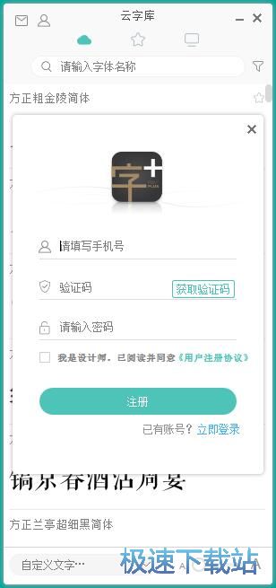 账号注册教程