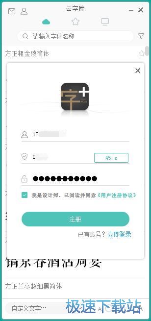 账号注册教程
