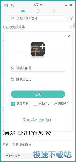 账号注册教程