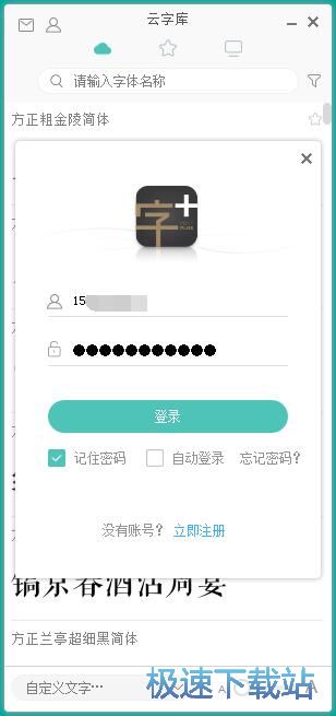 账号注册教程