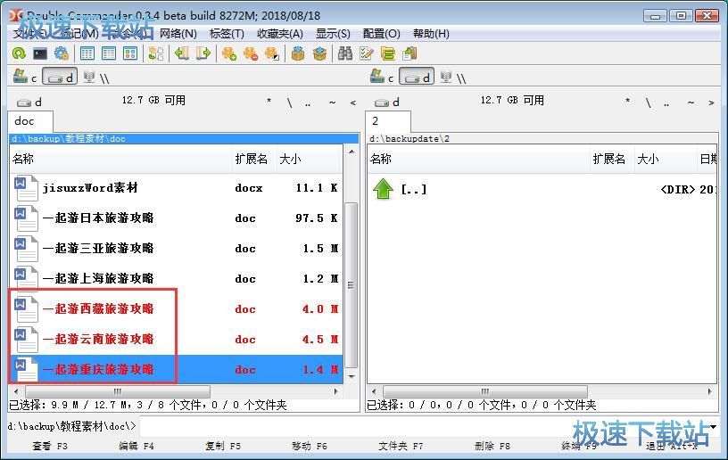 快速复制文件教程