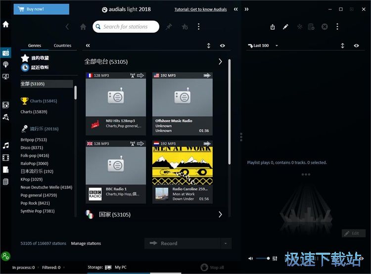 播放在线电台教程