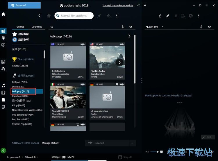 播放在线电台教程