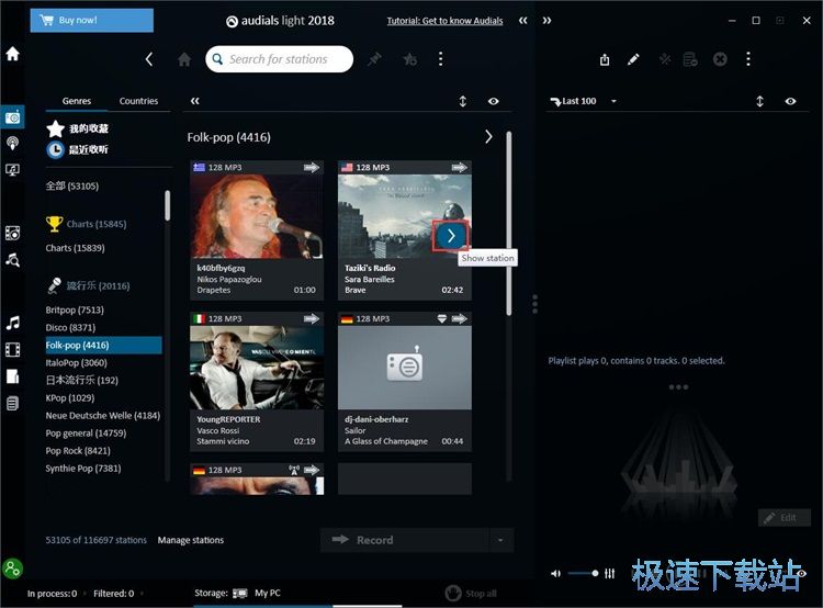 播放在线电台教程