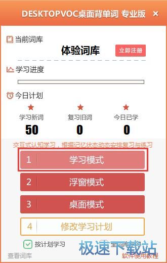 学习英语单词教程
