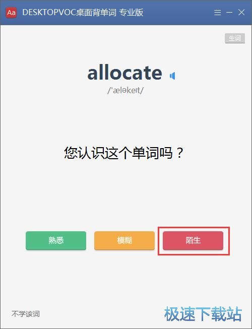 学习英语单词教程