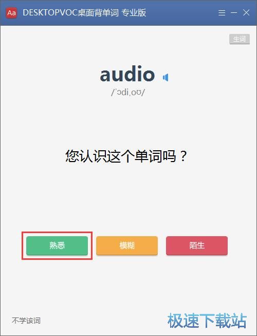 学习英语单词教程