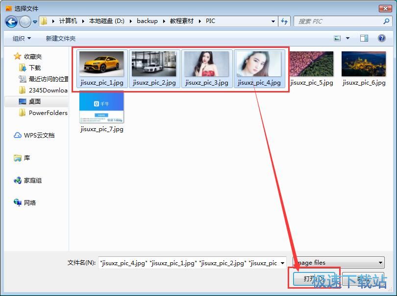 批量美图教程