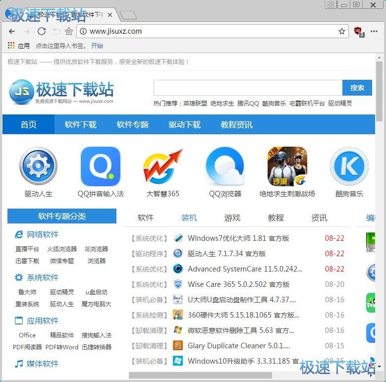 管理网页书签教程