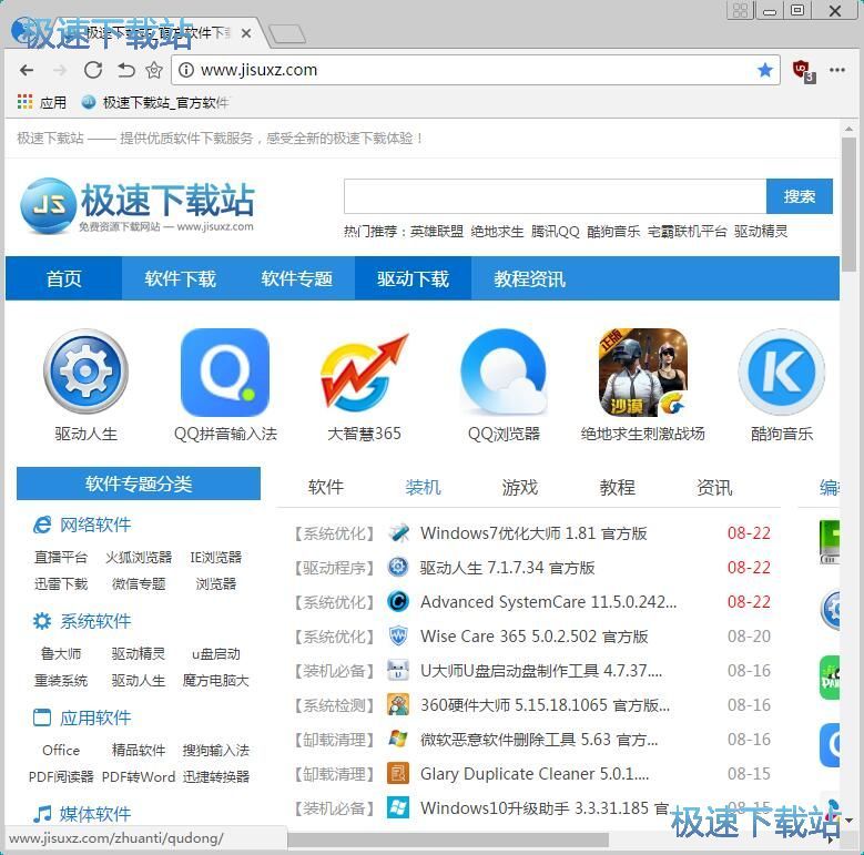 管理网页书签教程