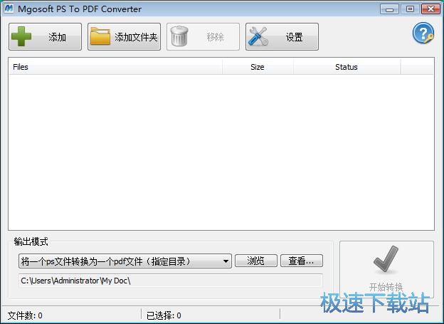 PS转PDF教程