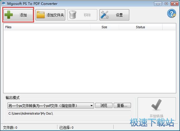 PS转PDF教程