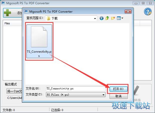 PS转PDF教程