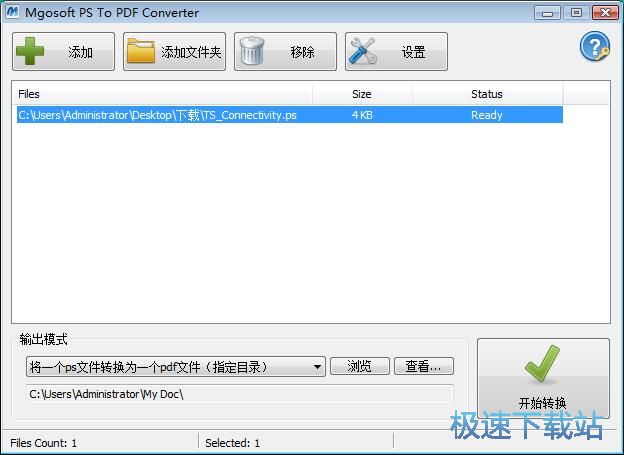 PS转PDF教程