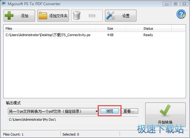 PS转PDF教程